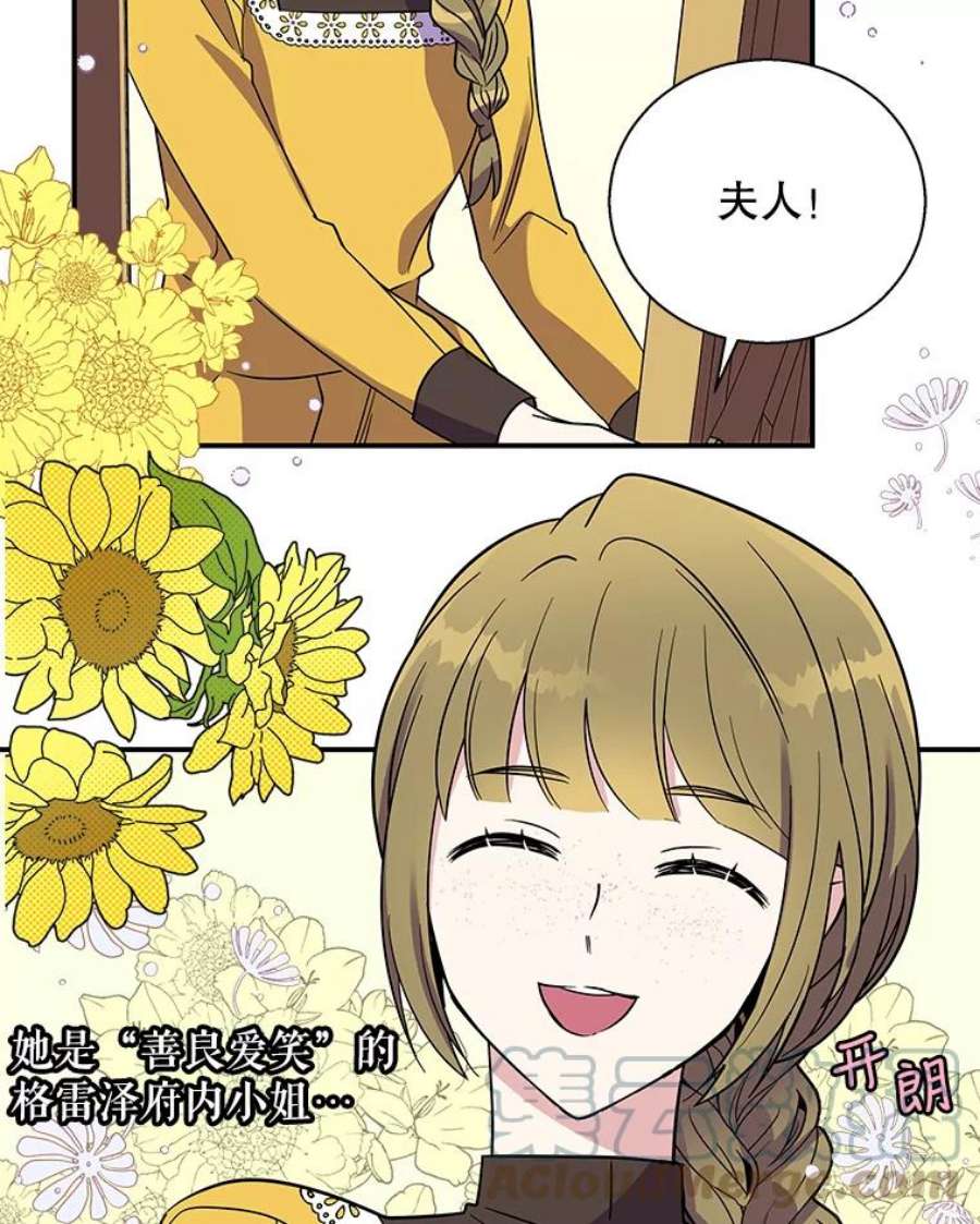 老公，我要罢工5.再遇白莲花