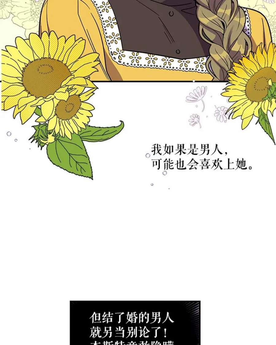 老公，我要罢工5.再遇白莲花