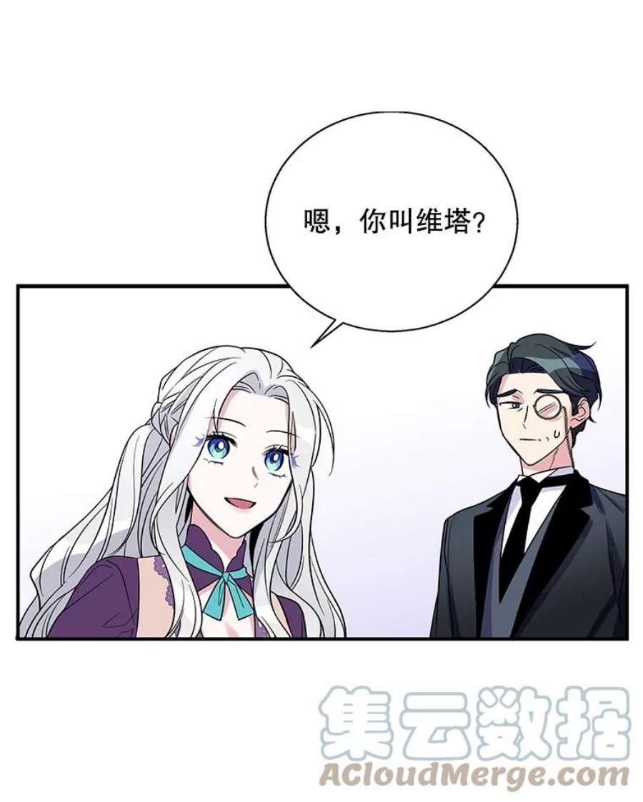 老公，我要罢工5.再遇白莲花