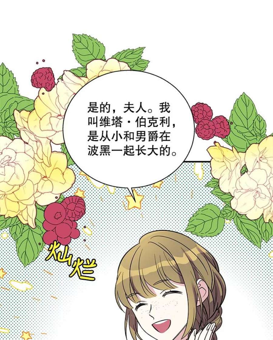 老公，我要罢工5.再遇白莲花