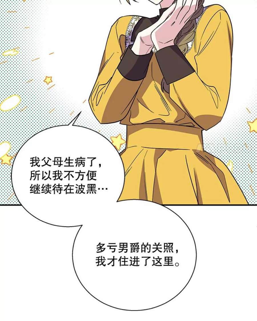 老公，我要罢工5.再遇白莲花