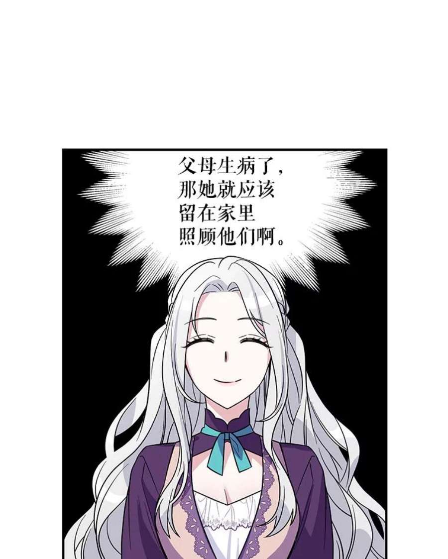 老公，我要罢工5.再遇白莲花