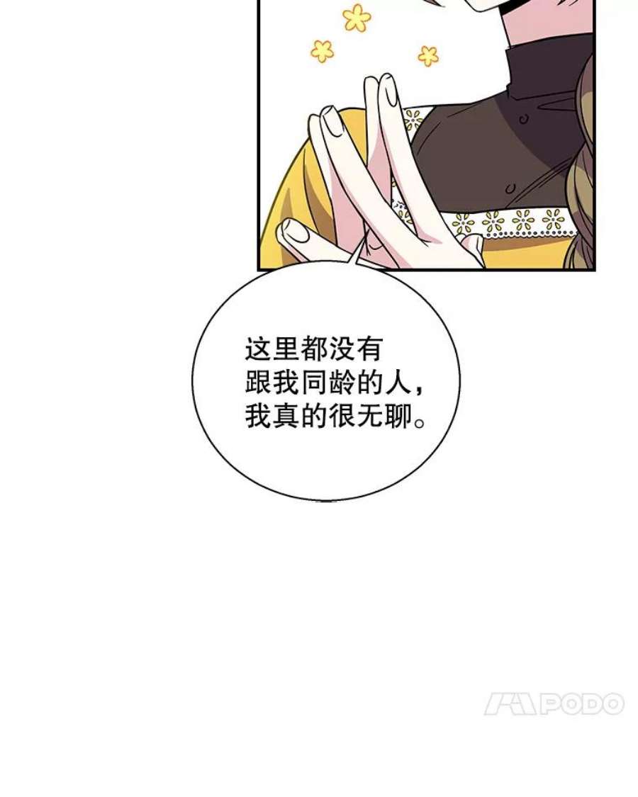 老公，我要罢工5.再遇白莲花