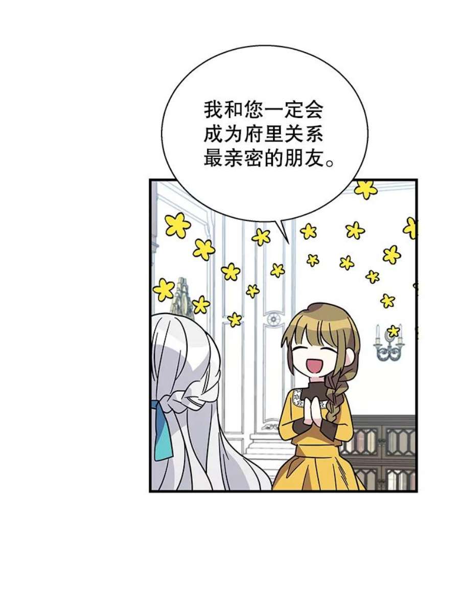 老公，我要罢工5.再遇白莲花