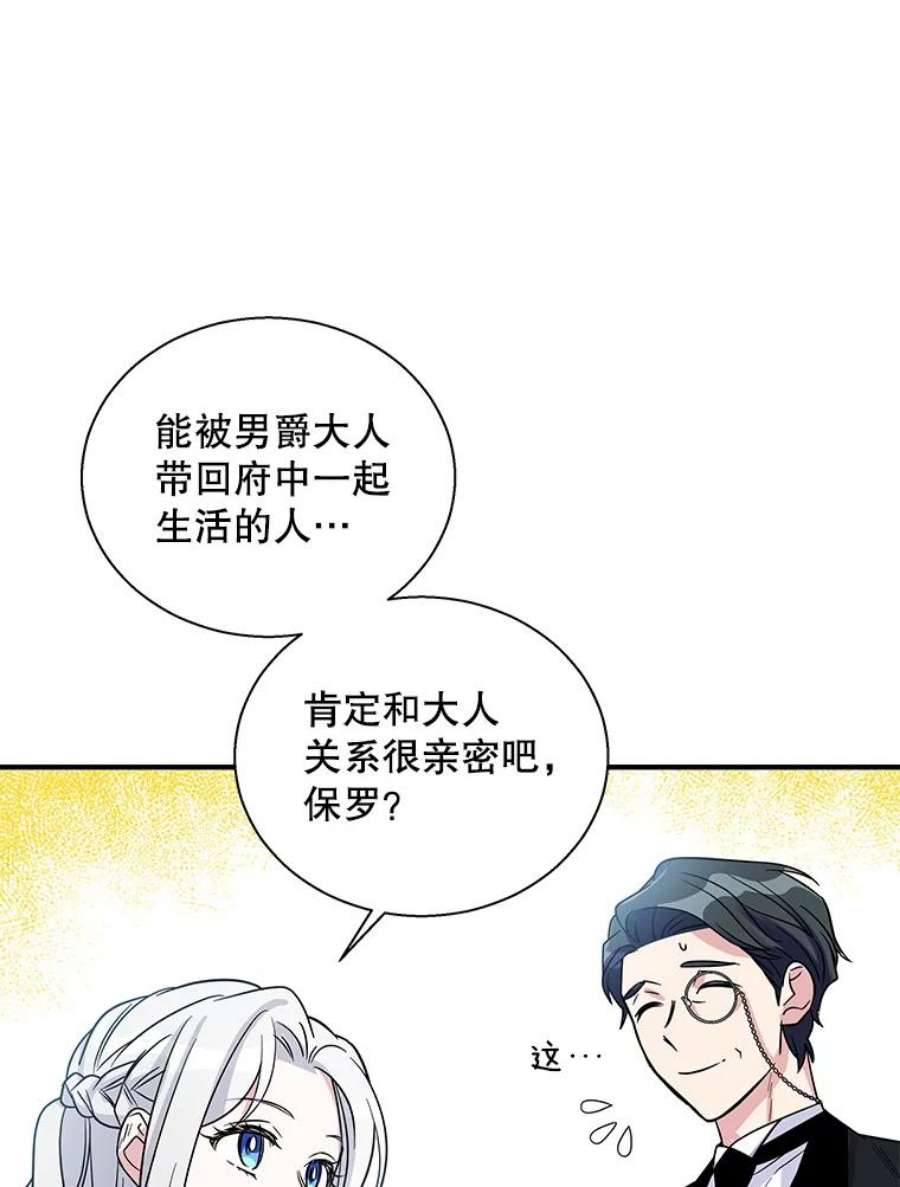 老公，我要罢工5.再遇白莲花