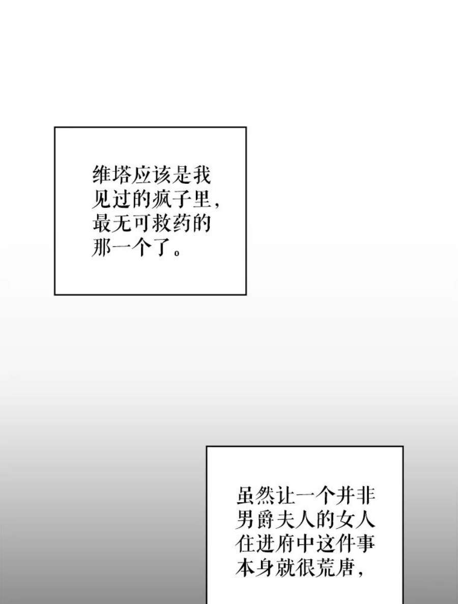 老公，我要罢工5.再遇白莲花
