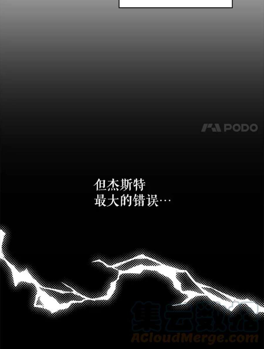 老公，我要罢工5.再遇白莲花
