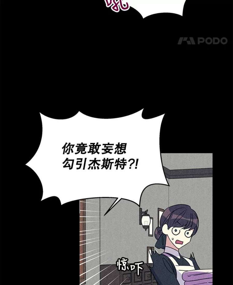 老公，我要罢工5.再遇白莲花