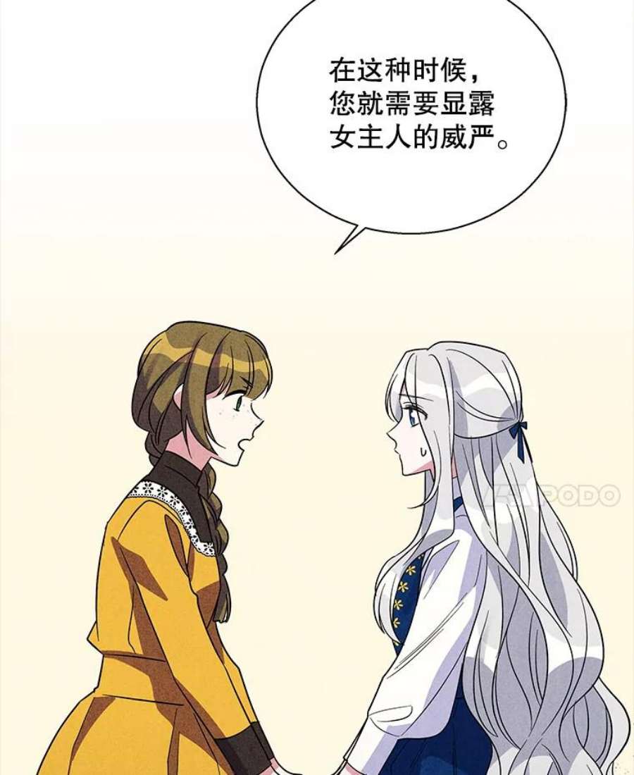 老公，我要罢工5.再遇白莲花