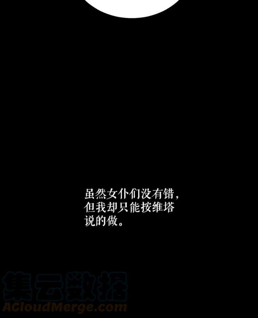 老公，我要罢工5.再遇白莲花
