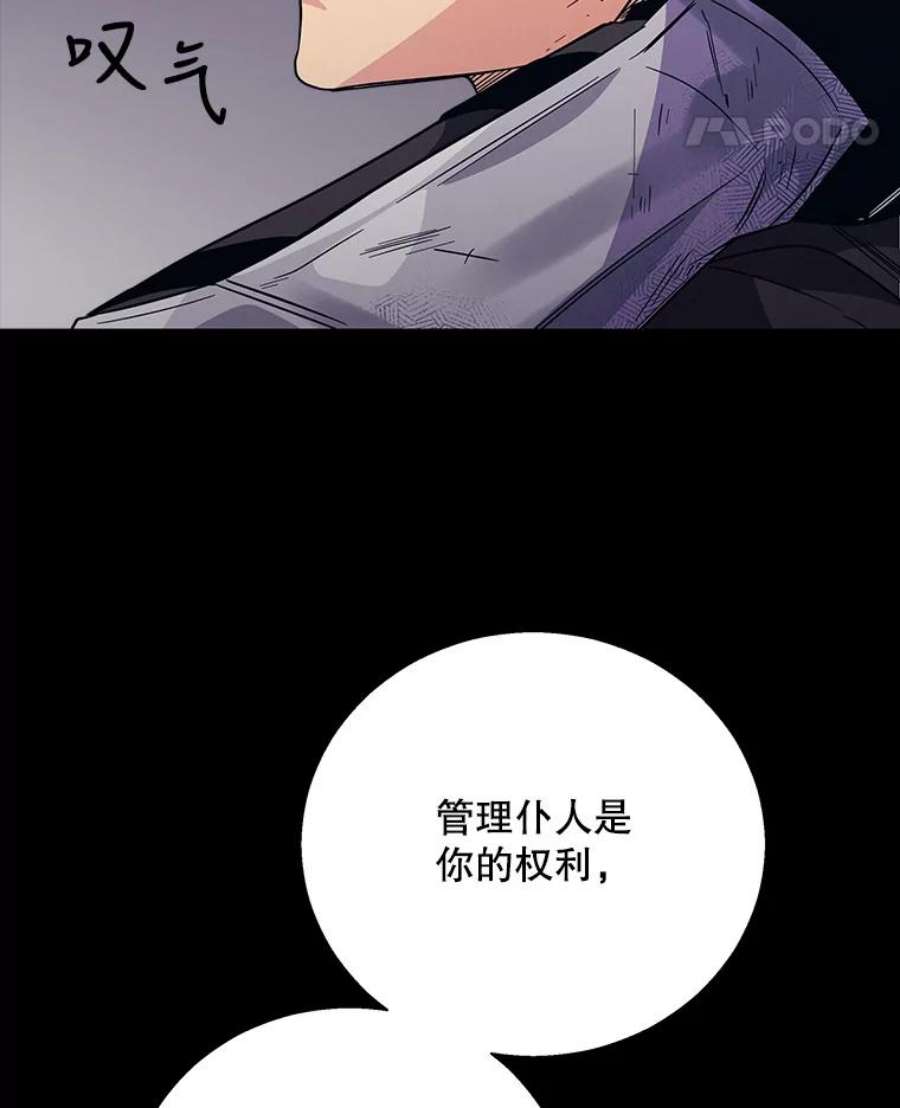 老公，我要罢工5.再遇白莲花