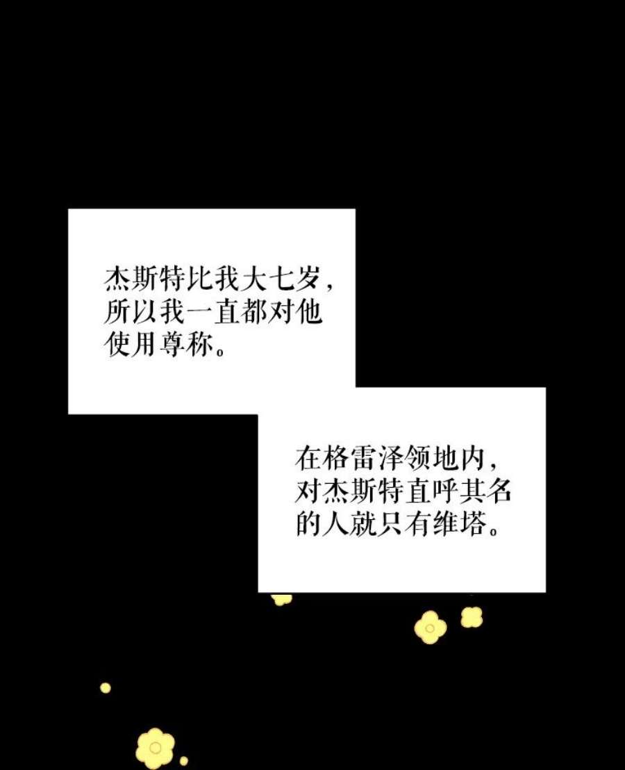 老公，我要罢工5.再遇白莲花