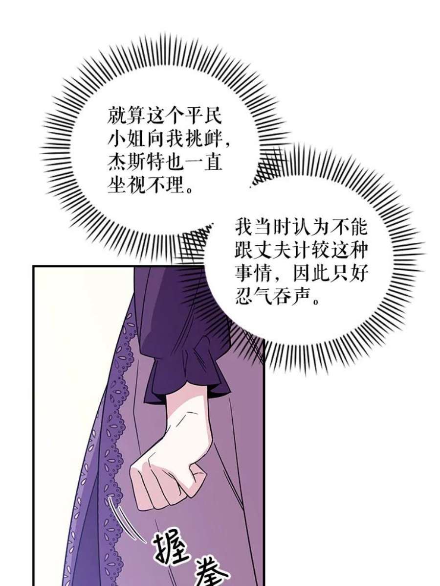 老公，我要罢工5.再遇白莲花
