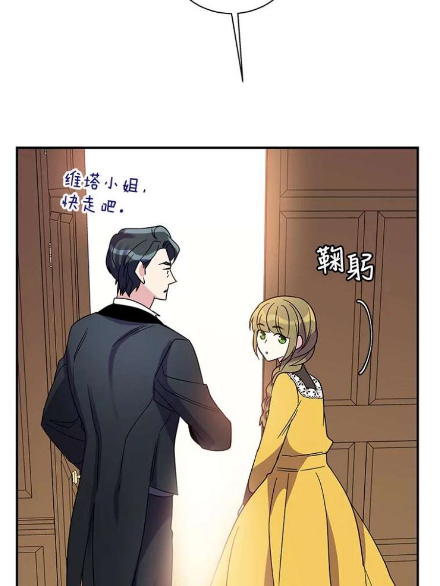 老公，我要罢工5.再遇白莲花