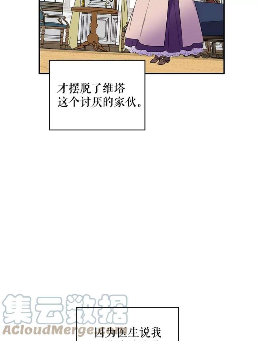 老公，我要罢工5.再遇白莲花