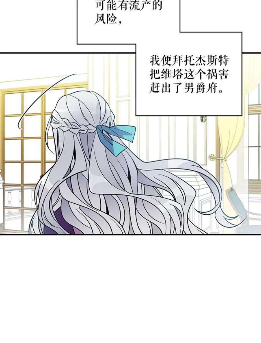 老公，我要罢工5.再遇白莲花
