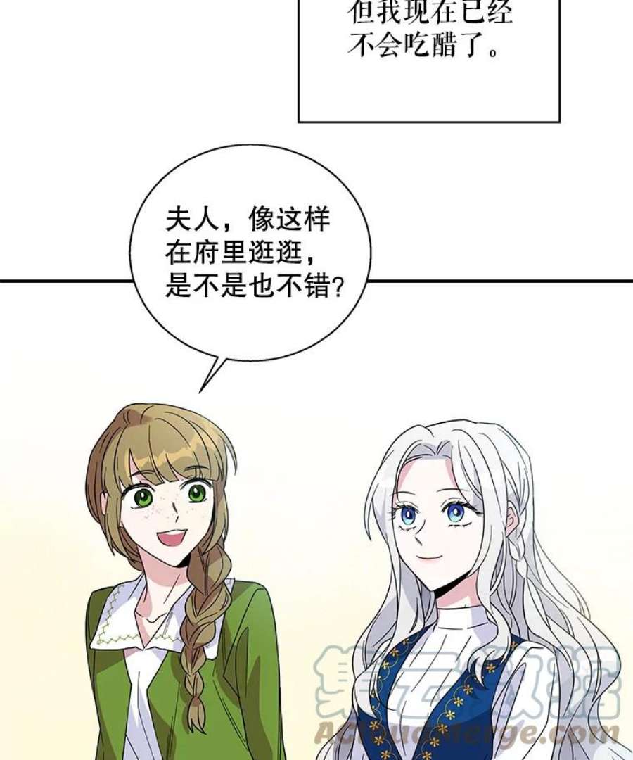 老公，我要罢工6.维塔暴走