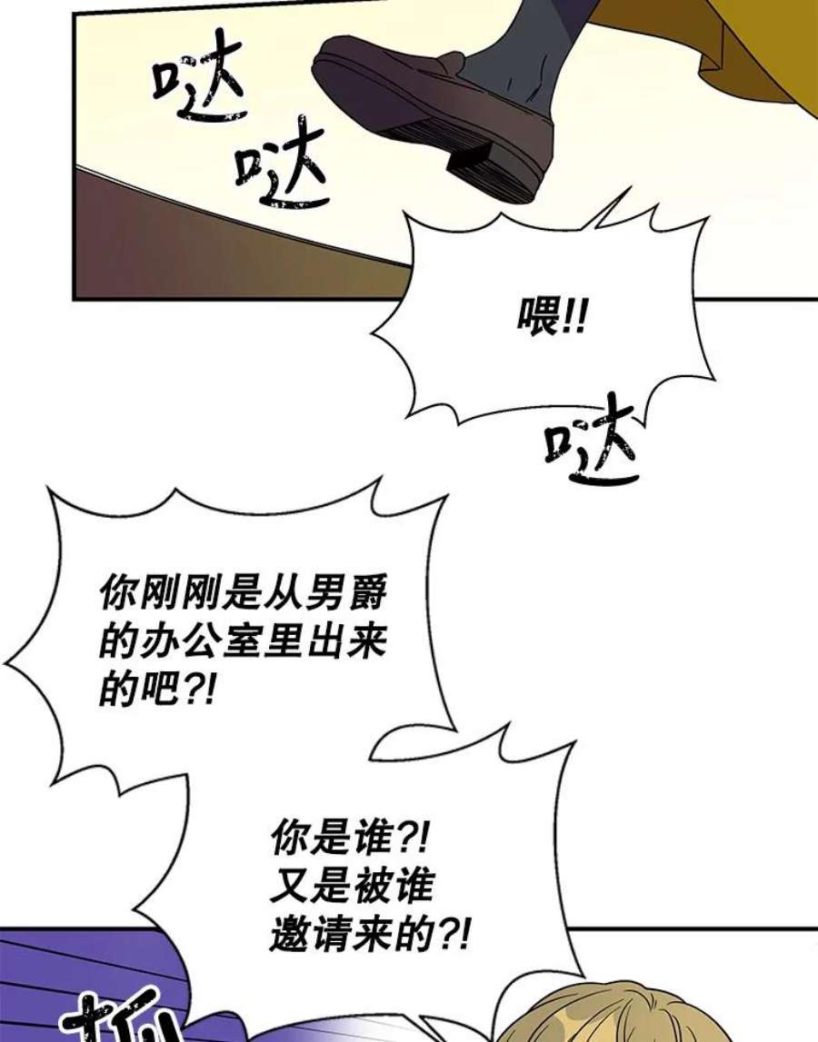 老公，我要罢工6.维塔暴走