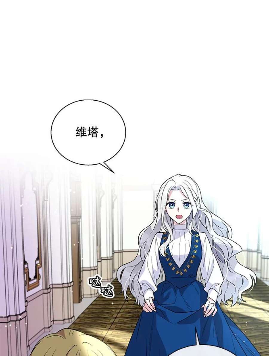 老公，我要罢工6.维塔暴走