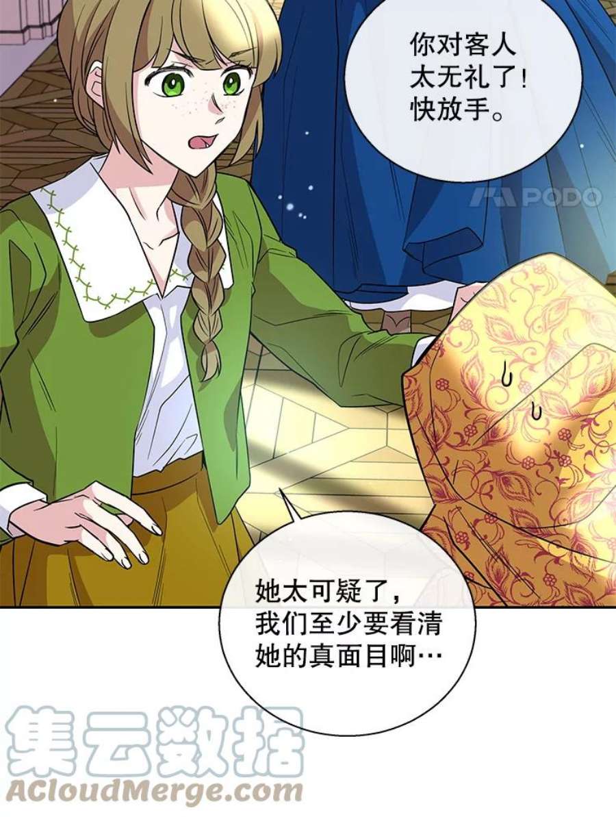 老公，我要罢工6.维塔暴走