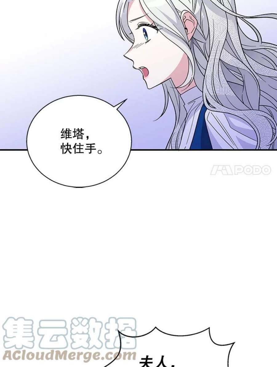 老公，我要罢工6.维塔暴走