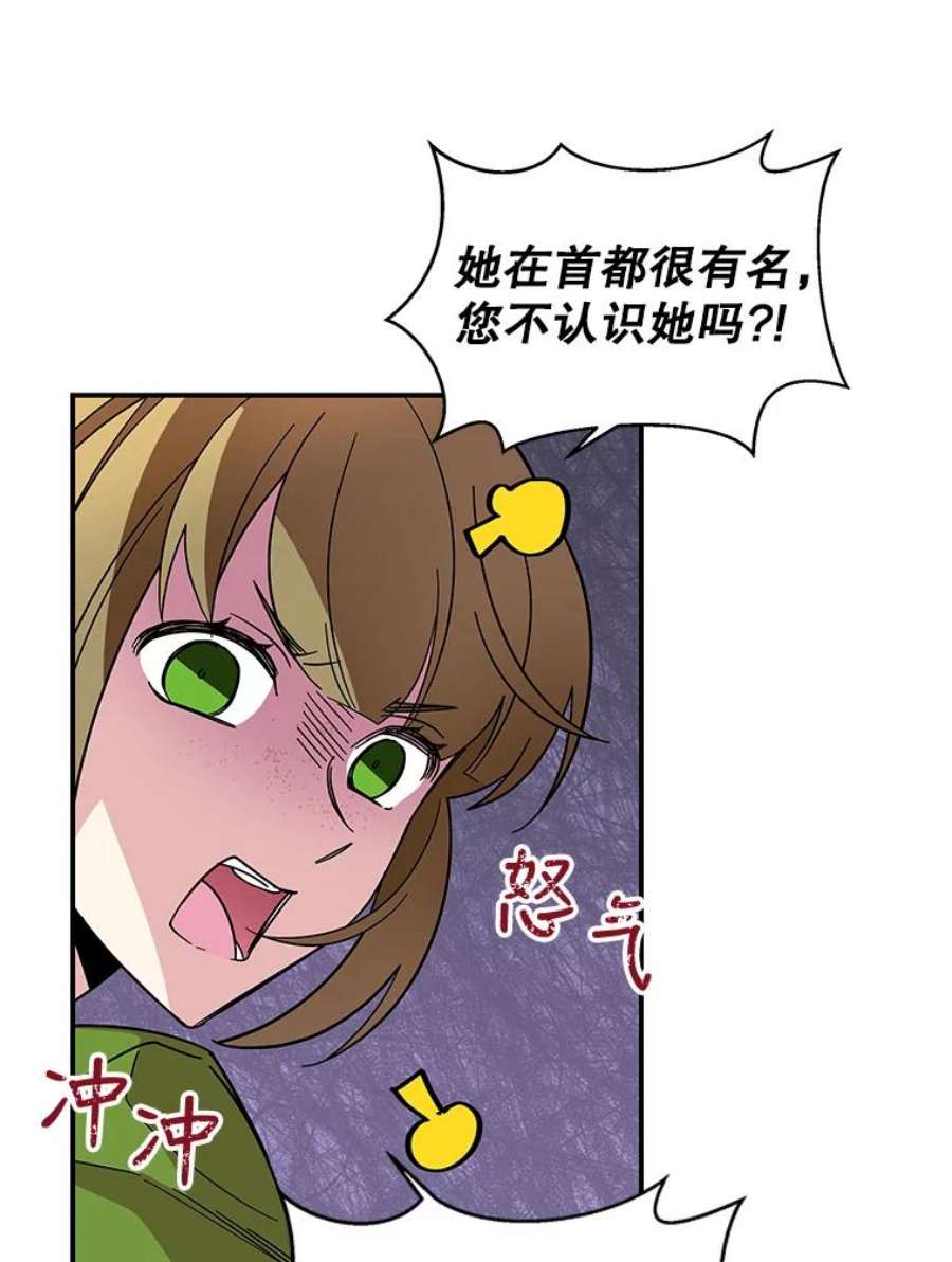 老公，我要罢工6.维塔暴走