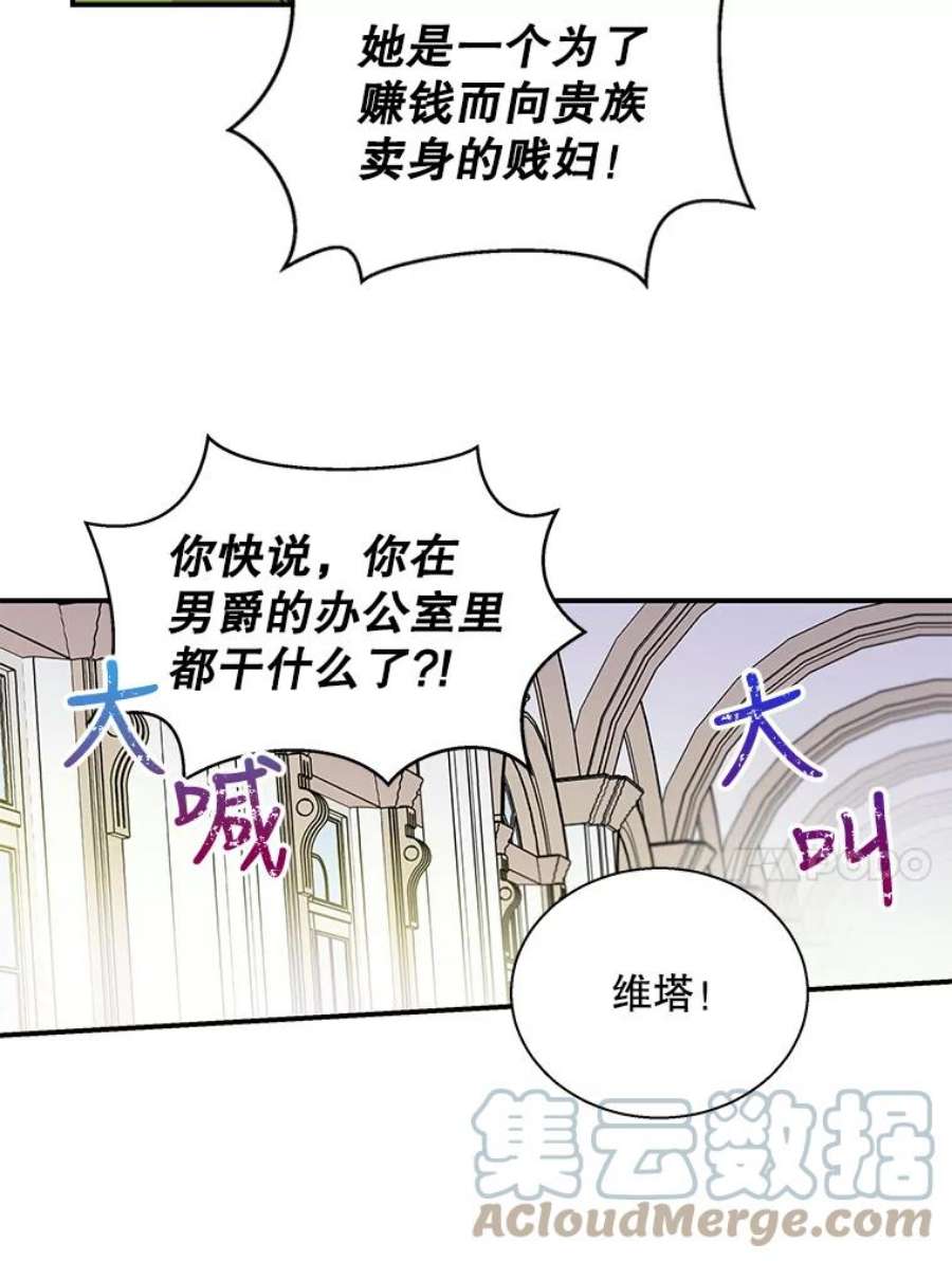 老公，我要罢工6.维塔暴走