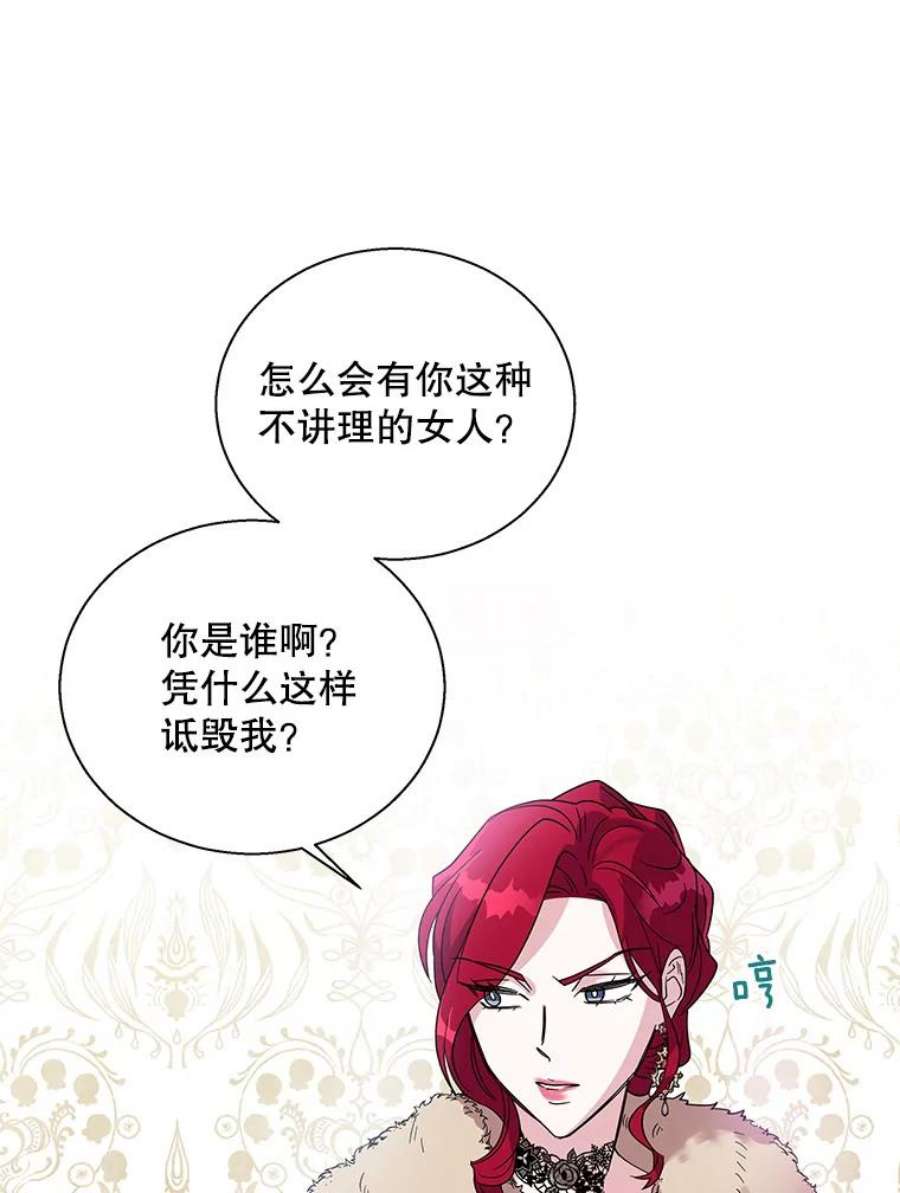 老公，我要罢工6.维塔暴走