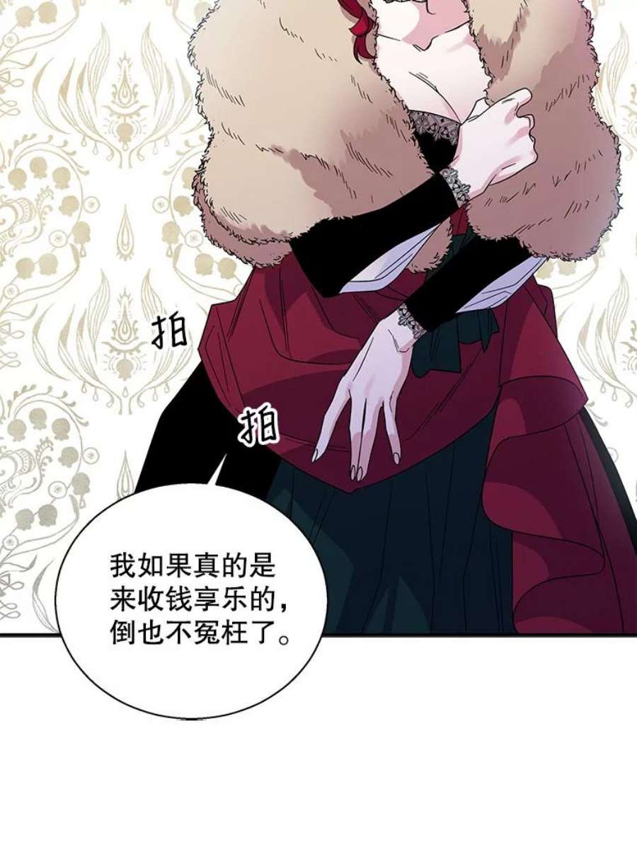 老公，我要罢工6.维塔暴走