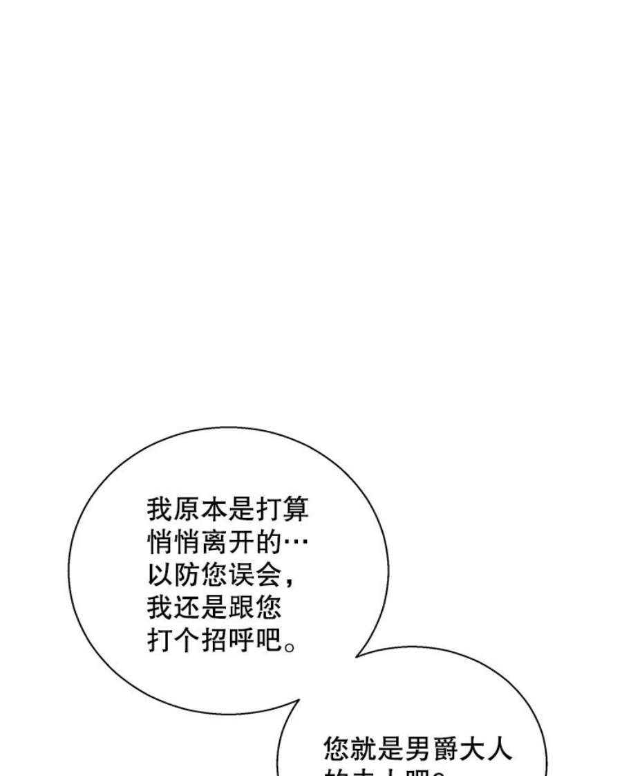 老公，我要罢工6.维塔暴走