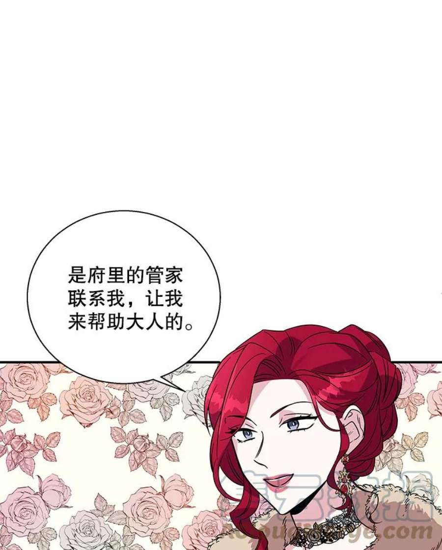 老公，我要罢工6.维塔暴走