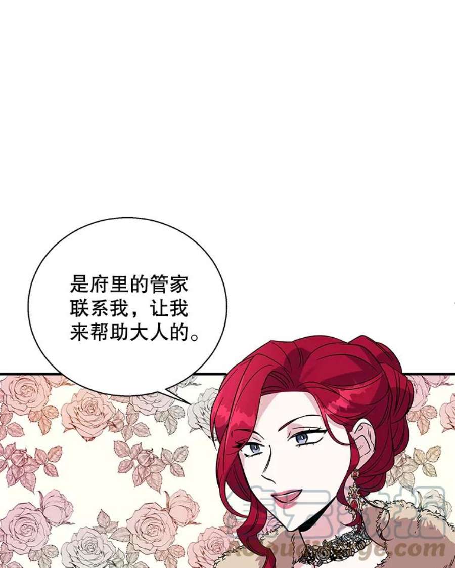 老公，我要罢工6.维塔暴走