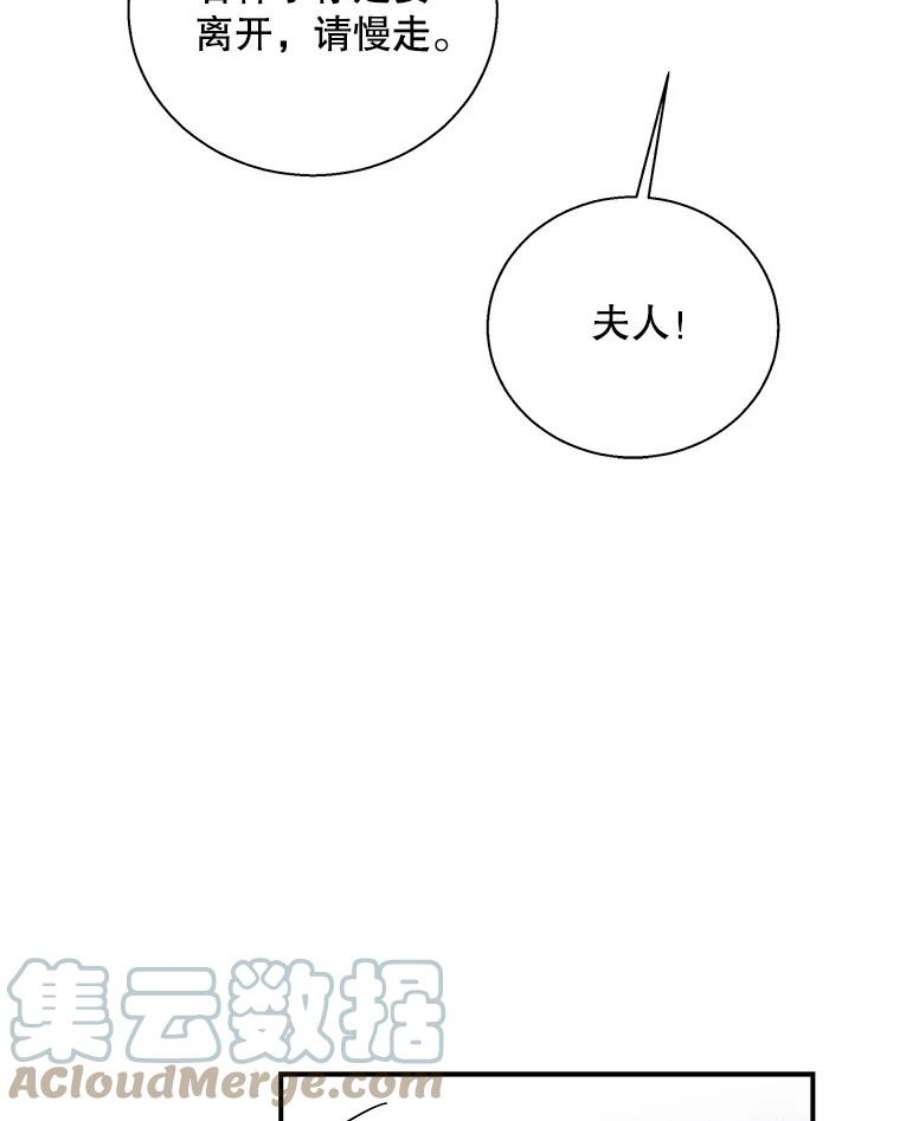 老公，我要罢工6.维塔暴走