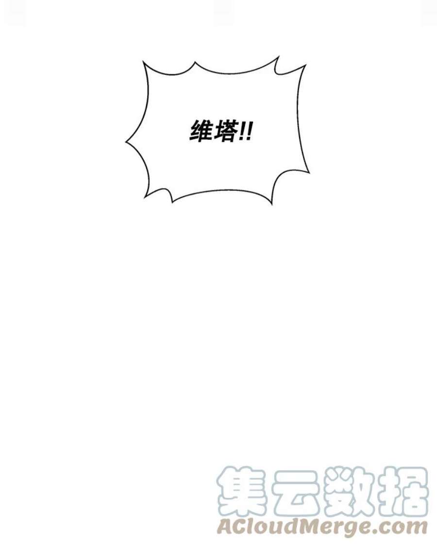 老公，我要罢工6.维塔暴走