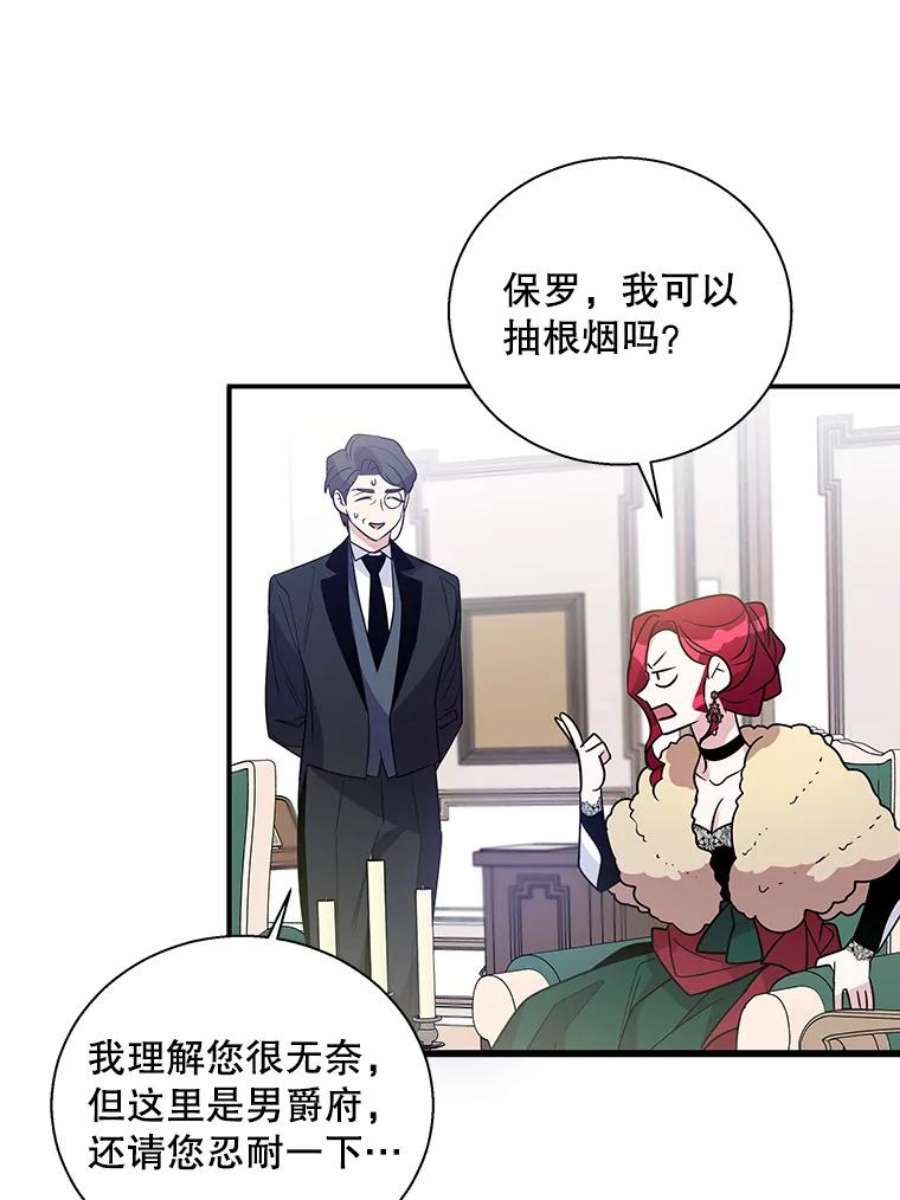 老公，我要罢工6.维塔暴走