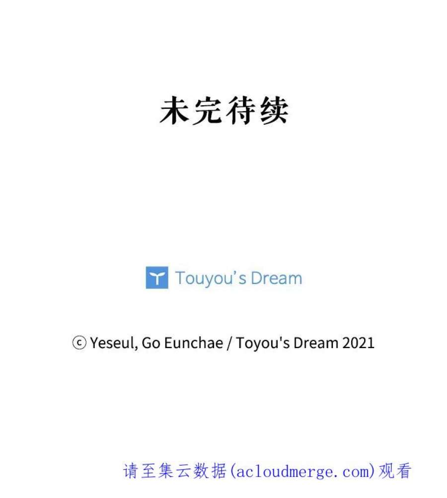 老公，我要罢工6.维塔暴走