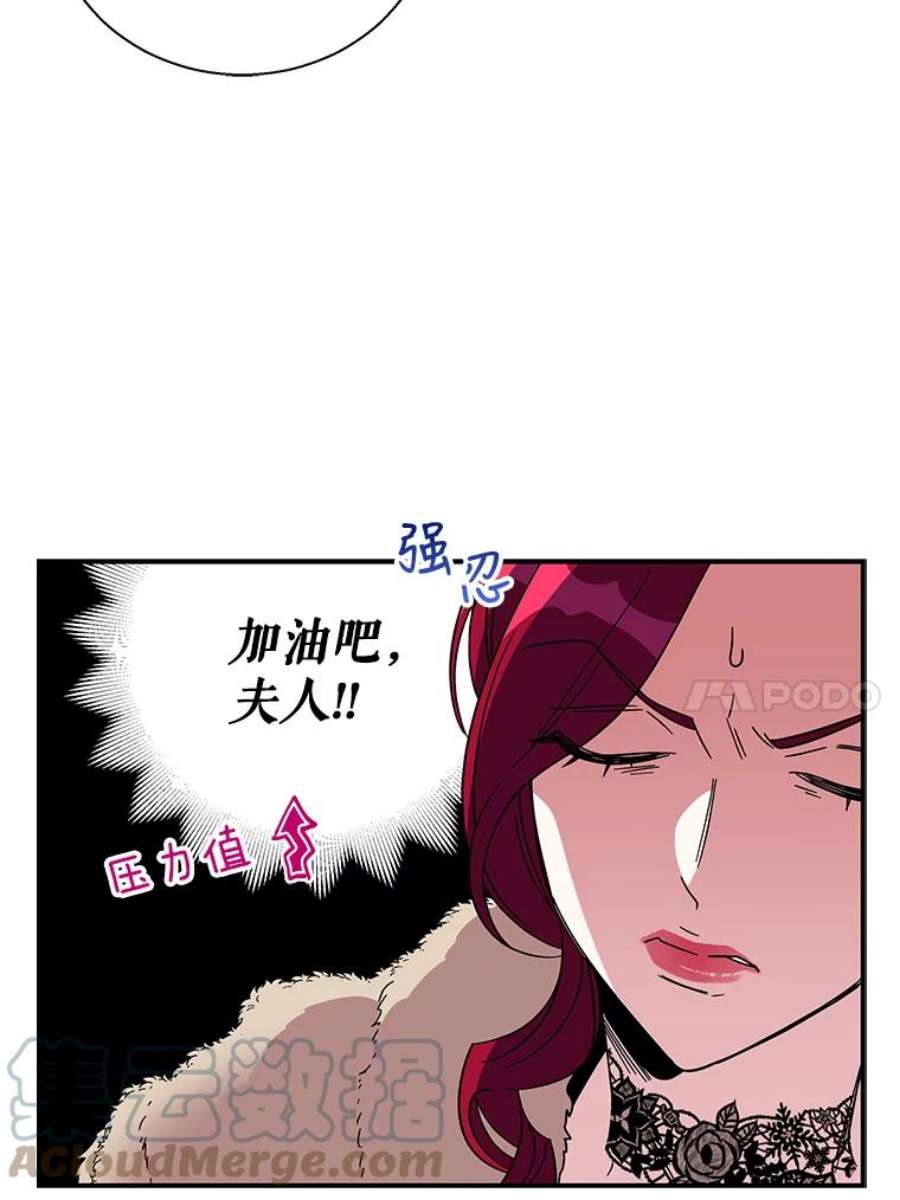 老公，我要罢工6.维塔暴走