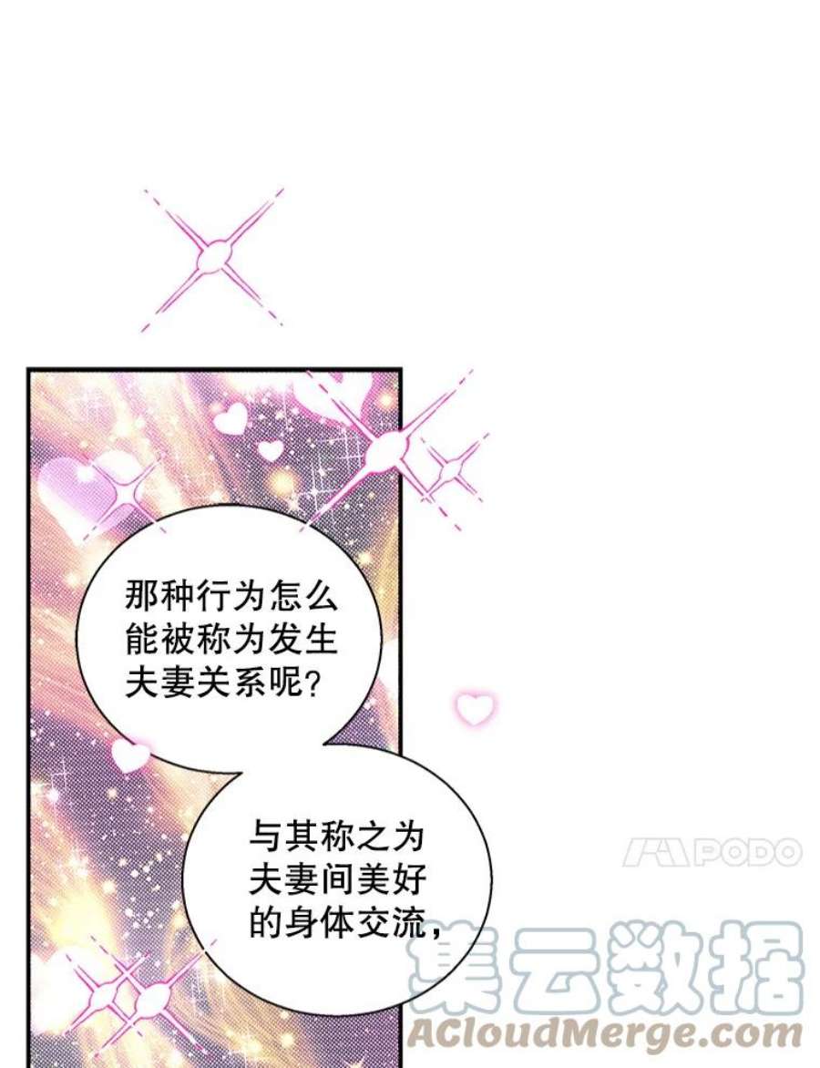老公，我要罢工6.维塔暴走