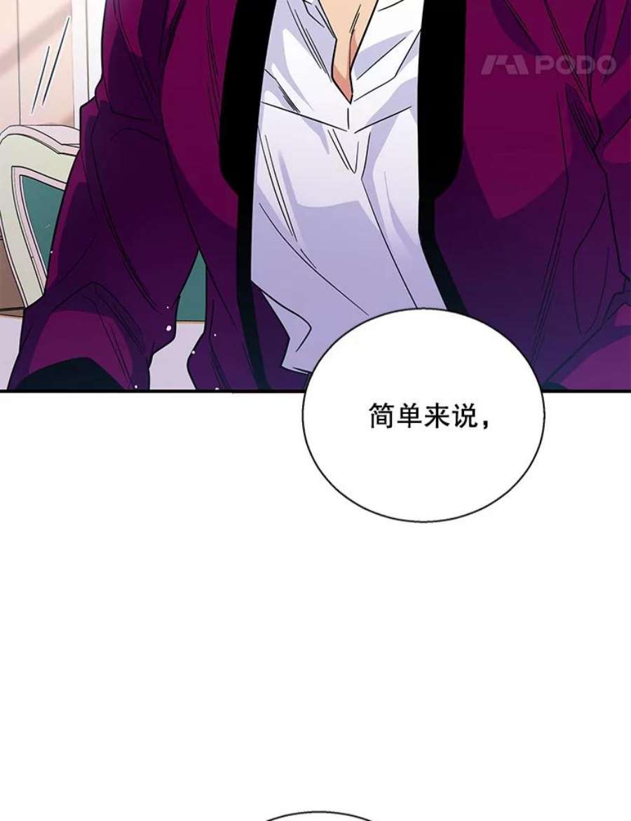 老公，我要罢工6.维塔暴走