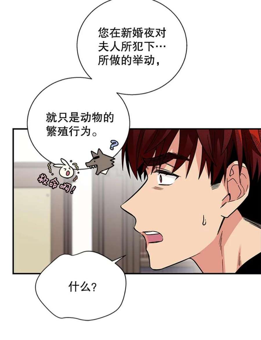 老公，我要罢工6.维塔暴走
