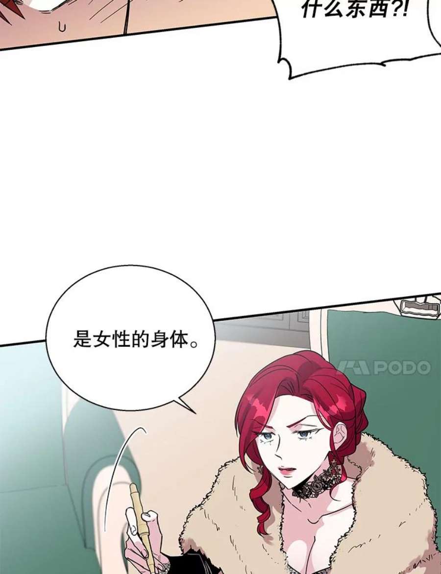 老公，我要罢工6.维塔暴走