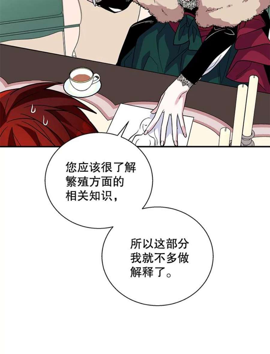 老公，我要罢工6.维塔暴走