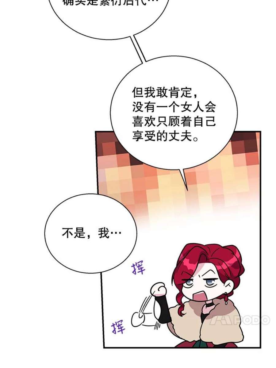 老公，我要罢工6.维塔暴走