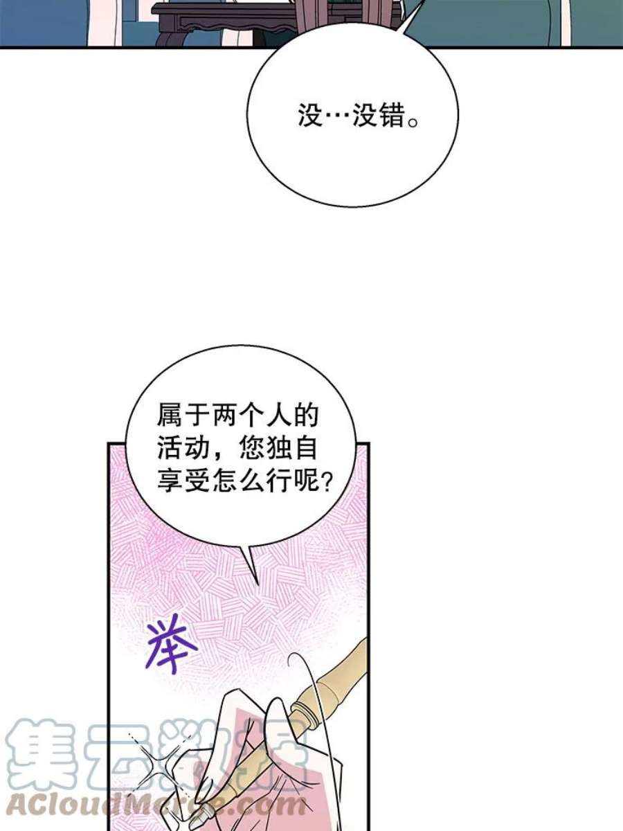 老公，我要罢工6.维塔暴走
