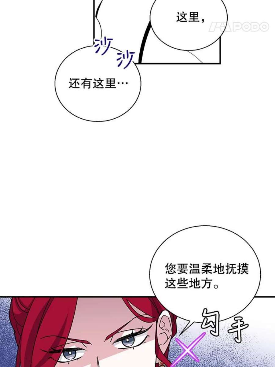 老公，我要罢工6.维塔暴走