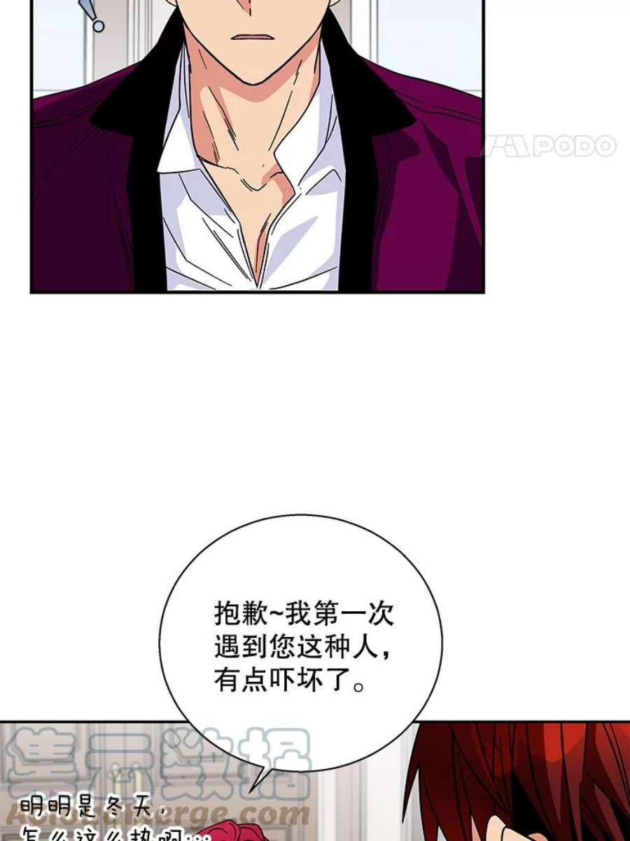 老公，我要罢工6.维塔暴走