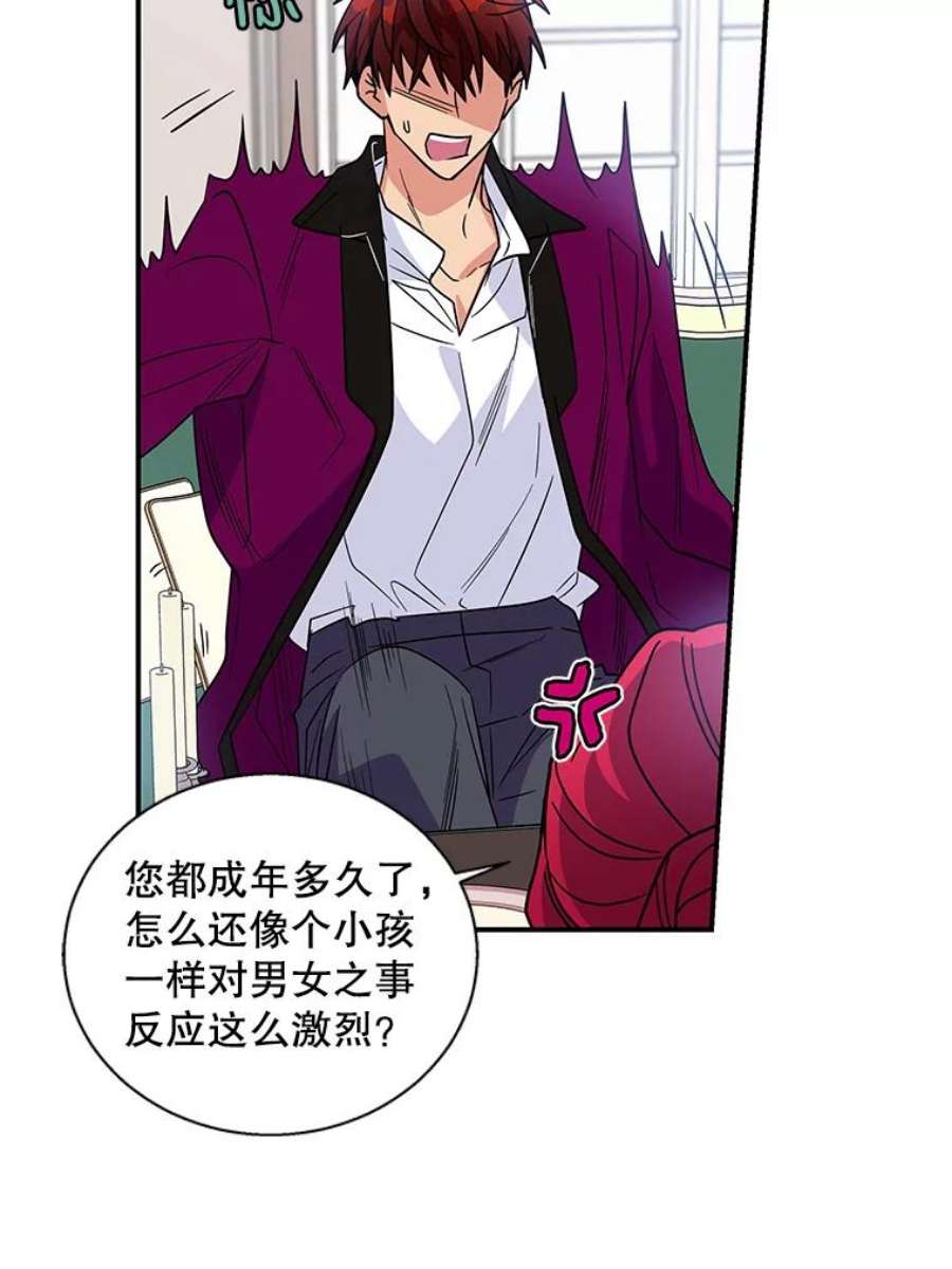 老公，我要罢工6.维塔暴走