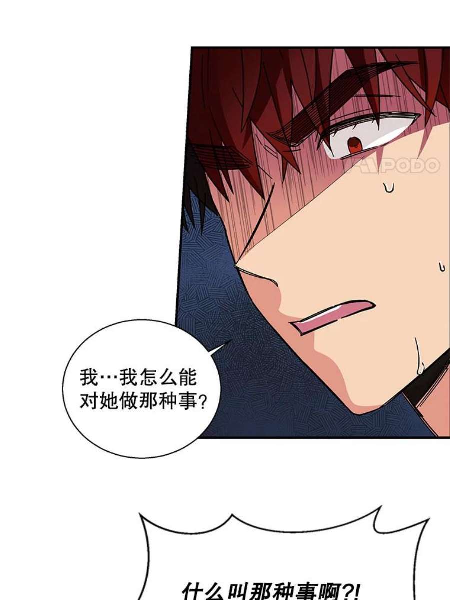 老公，我要罢工6.维塔暴走