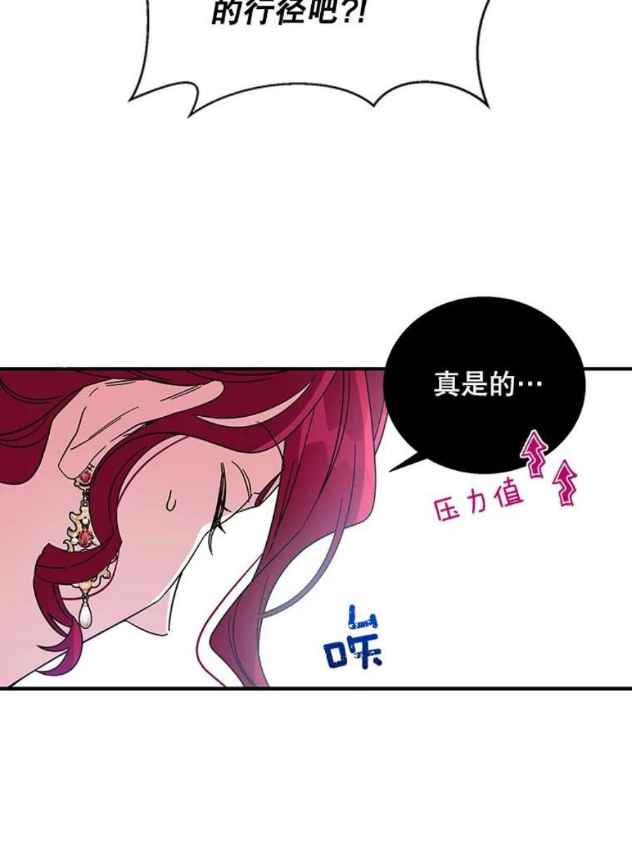 老公，我要罢工6.维塔暴走