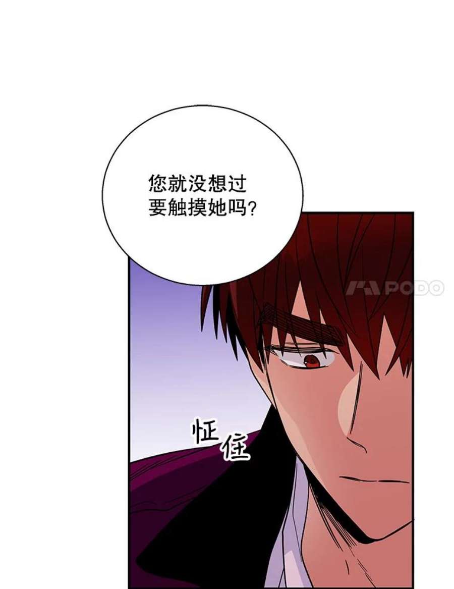 老公，我要罢工6.维塔暴走